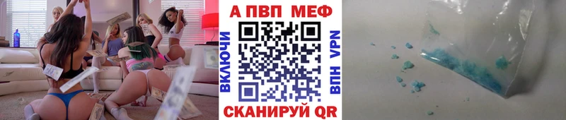 APVP СК даркнет наркотические препараты Алдан