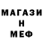 МДМА кристаллы Umari Faridun