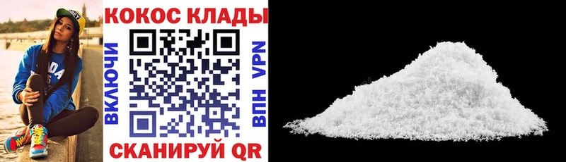 COCAIN VHQ  Алдан 