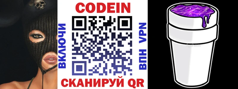 где можно купить Алдан кракен Codein напиток Lean (лин)